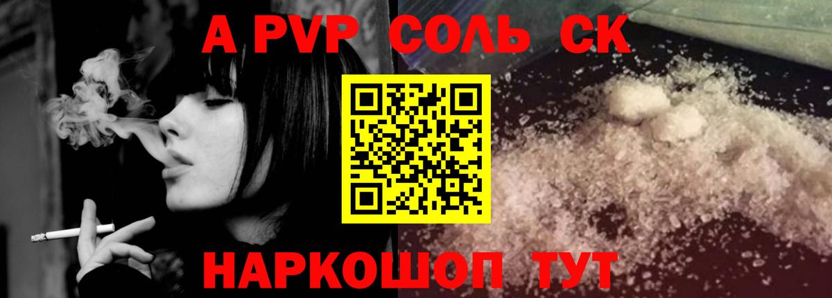 Альфа ПВП  APVP кристаллы  купить наркоту  A-PVP кристаллы  Северск  Alpha PVP Crystall  Вход с VPN 