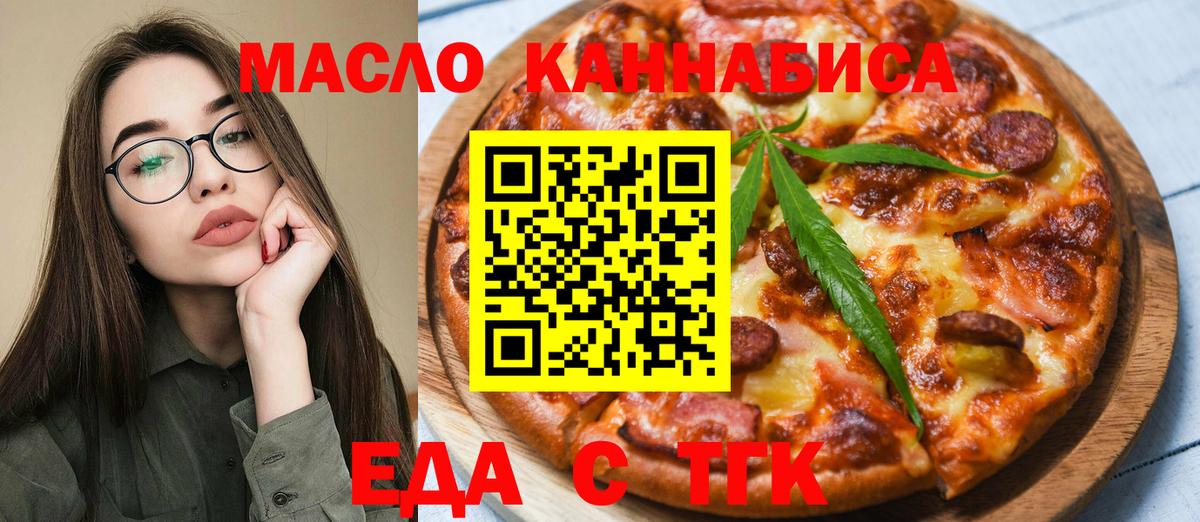 Cannafood конопля Северск