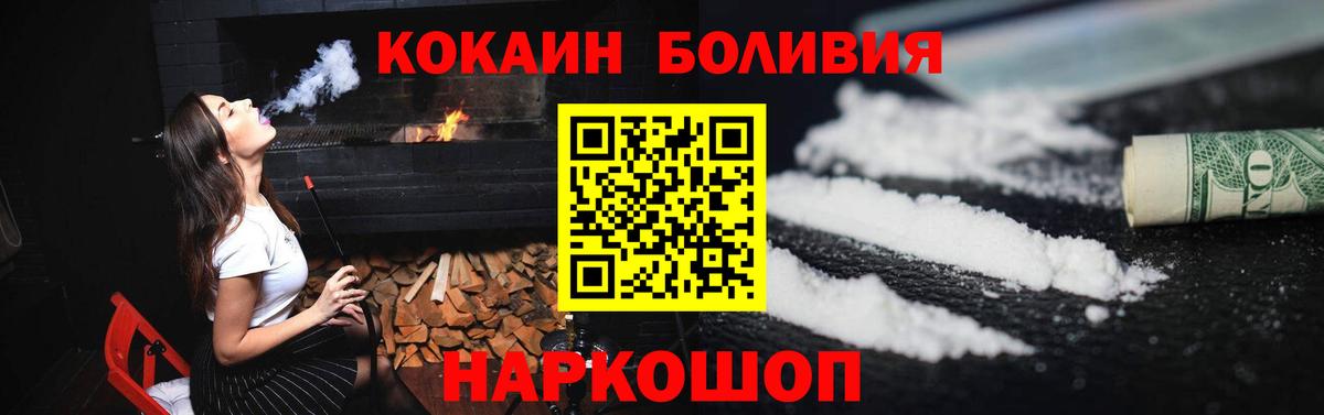 Северск  Кокаин Columbia  КОКАИН VHQ  Вход с VPN 