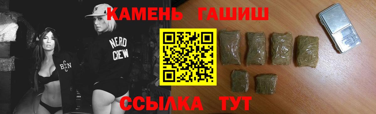 ГАШИШ  Гашиш Premium  Вход с VPN  Северск 