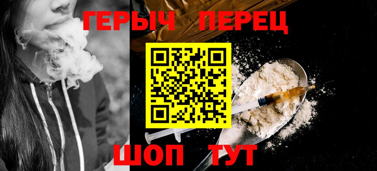 Героин афганец  Вход с VPN  Северск 