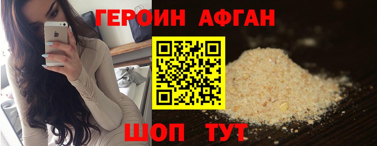 ГЕРОИН Heroin Северск