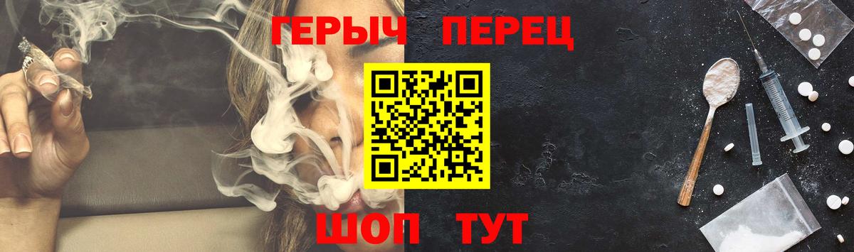 ГЕРОИН Северск