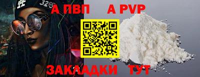 альфа пвп Рузаевка