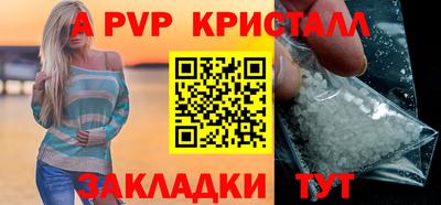 альфа пвп Рузаевка