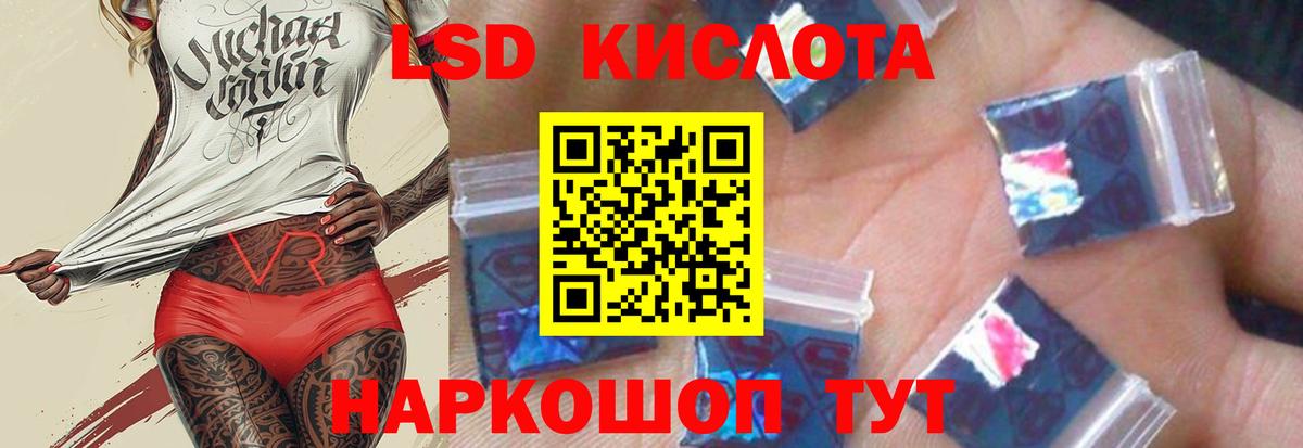 LSD-25 экстази кислота Северск