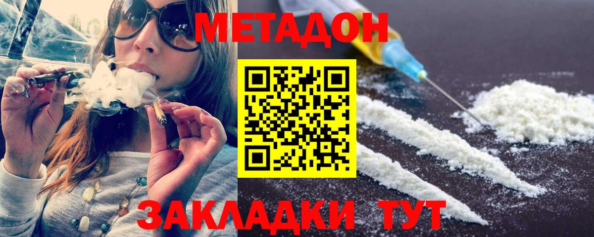 Конопля  Северск  Магазин наркотиков  NBOMe  Вход с VPN  Мефедрон  МЕФ   COCAIN  Кокаин  ГАШИШ 