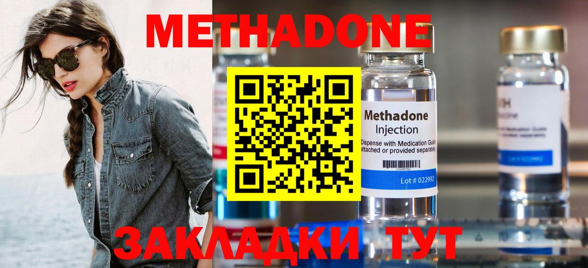 Метадон белоснежный  Метадон белоснежный  Вход с VPN  Северск 