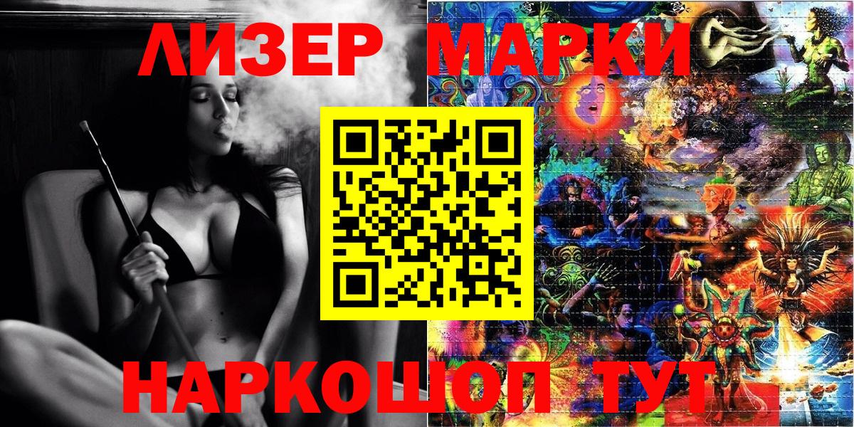 Марки NBOMe 1500мкг Северск
