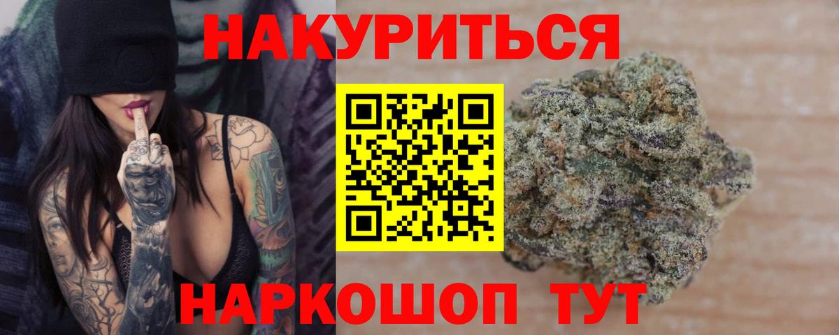 Канабис марихуана Северск